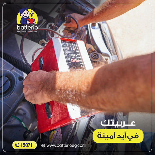 أهم النصائح لحفظ بطارية سيارتك
