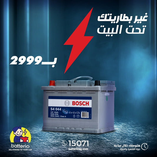 عايز أقل وأنسب سعر؟ عايز تضمن أعلى جودة؟ طب عايز تحصُل على أفضل خدمة؟ الإجابة واحدة.. باتِريو! في باتِريو مُهمِتنا واحدة وهي راحتك. كلمنا على 15071 أو زور موقعنا الإلكتروني