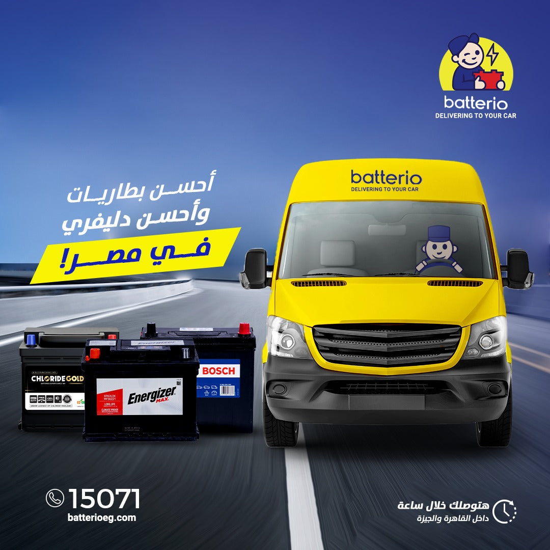 يا سلام, العربية بتسيب؟! اتطمن مع Batterio واعرف علامات قرباس بطارية العربية بتاعتك
