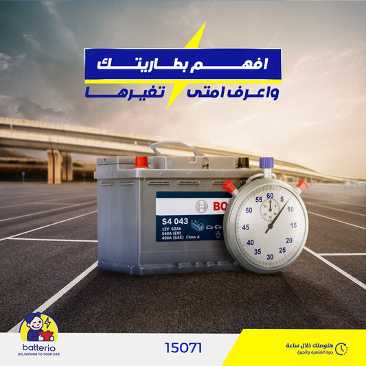 علامات حاجة البطارية للاستبدال